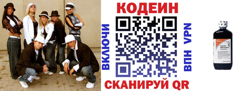 Кодеин напиток Lean (лин)  Злынка 