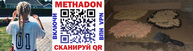 Метадон methadone  где продают   Злынка 
